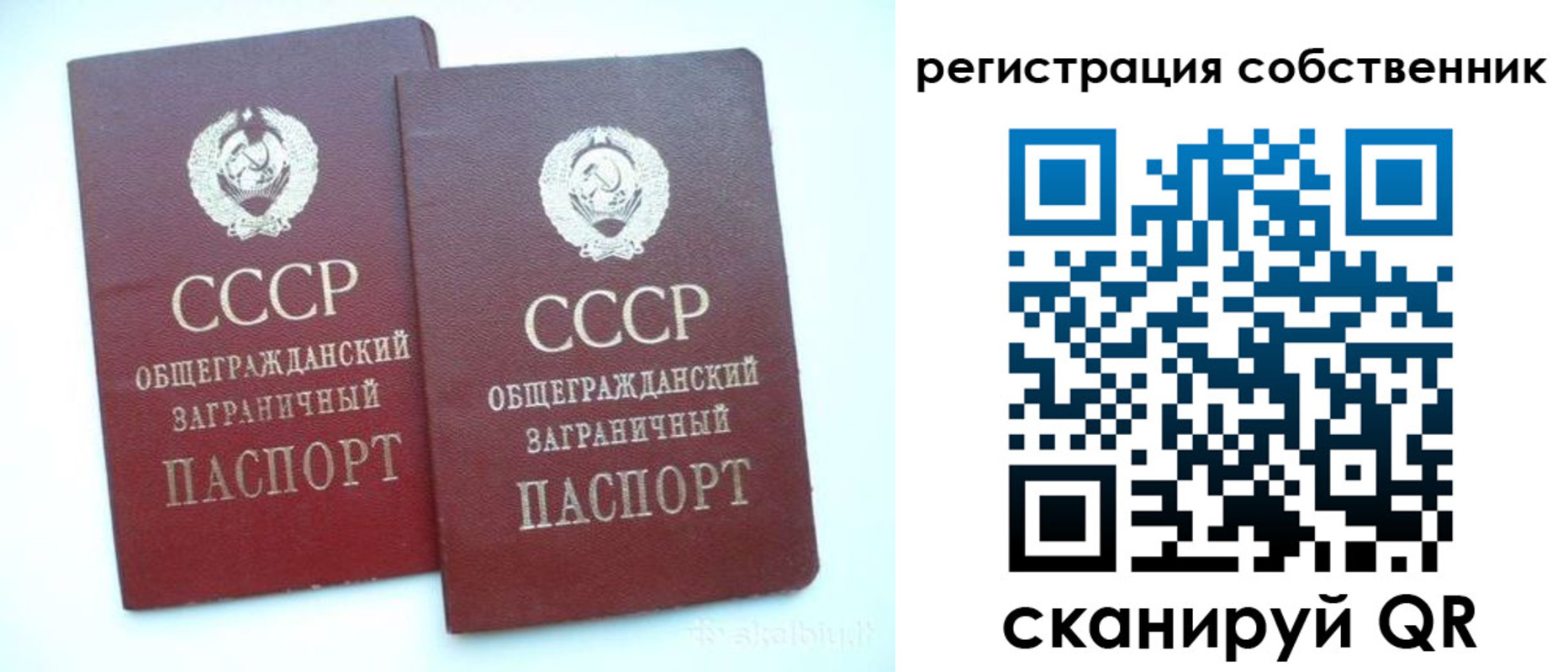 временная регистрация надежно в Шилке