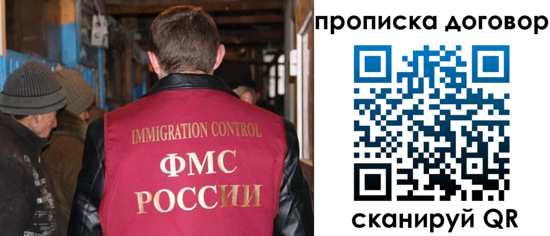 прописка для работы в Шилке